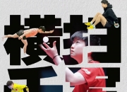 开云体育平台APP-包含力求完美姿态，体育精神传承的词条