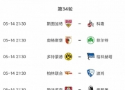 开云体育入口-霍芬海姆客场斩获胜利，保住联赛前四位置的简单介绍