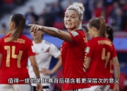 开云体育官方网站-荷兰女足在比赛中连胜两场，成功晋级半决赛