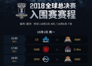 开云体育平台APP-FPX险胜V5，Bin成为全场焦点全球总决赛2:1（首尔）