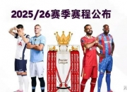 开云体育官网-欧洲联赛一支较弱球队成功击败冠军争夺者