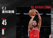 开云体育app-关于凯尔特人B队绝地反击阿根廷男篮，麦科勒姆爆发神勇的信息