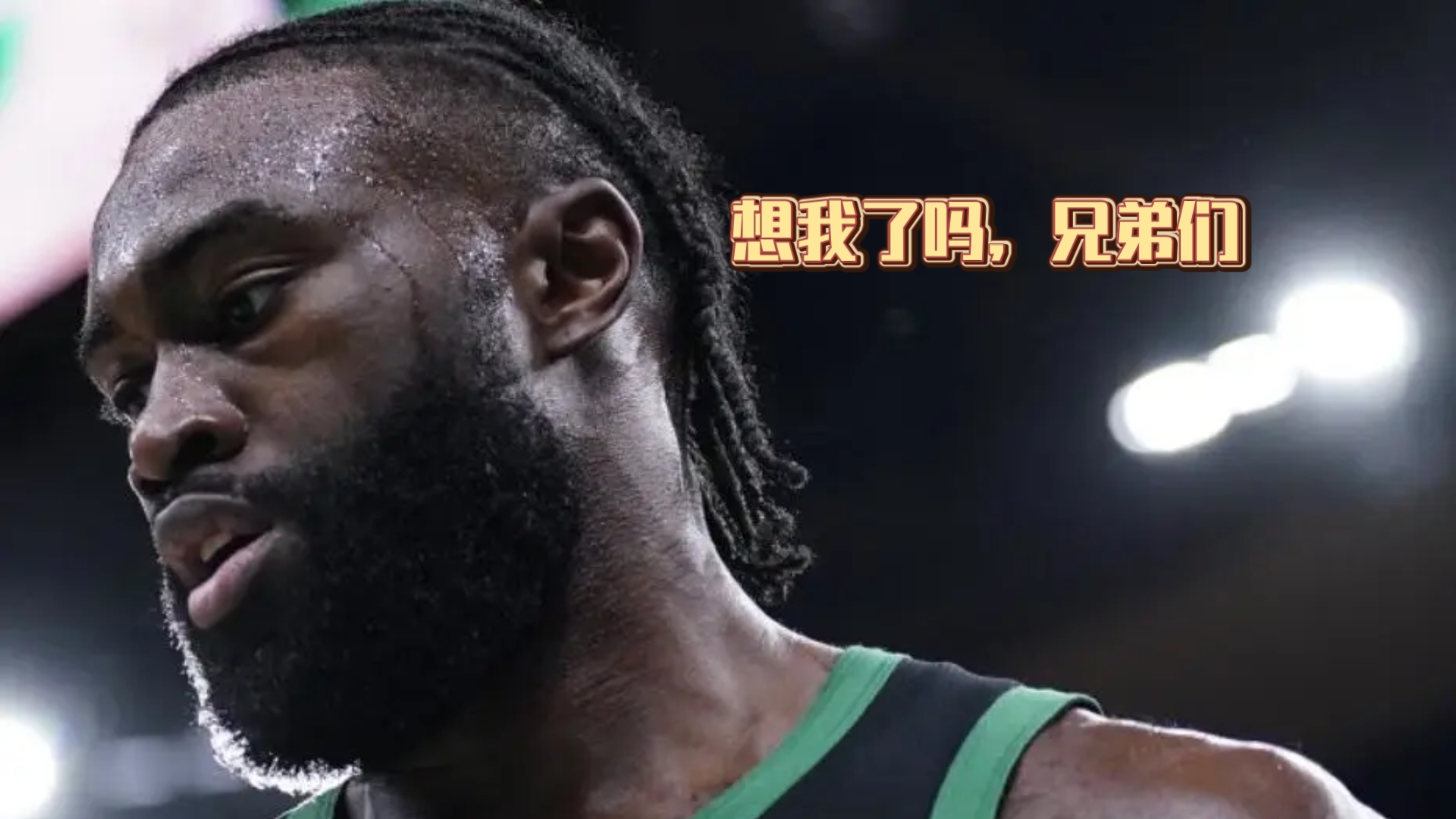 凯尔特人客场战胜活塞，稳坐东部前列