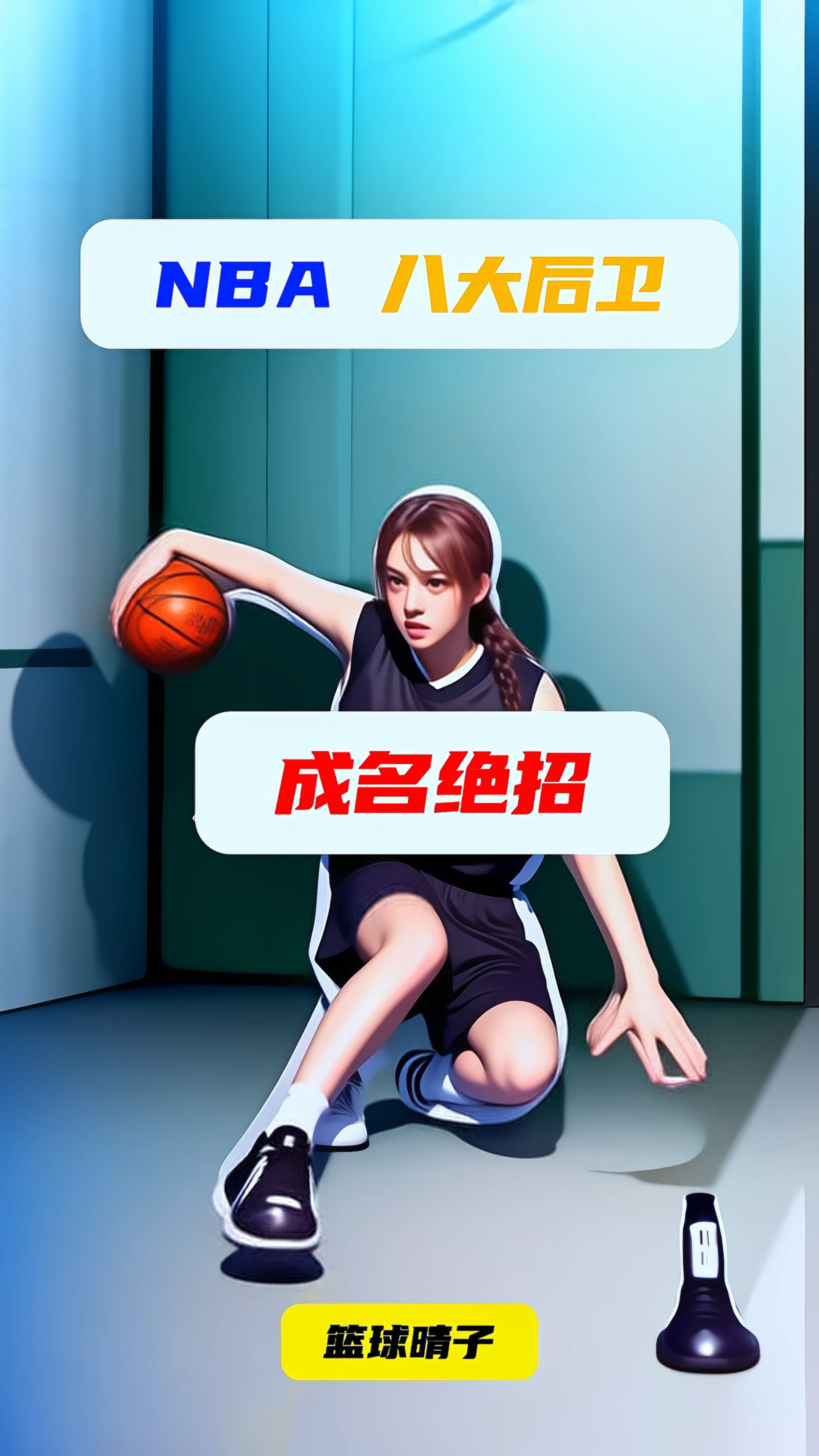 包含传闻：球队将引进实力派后卫，提升防守能力的词条