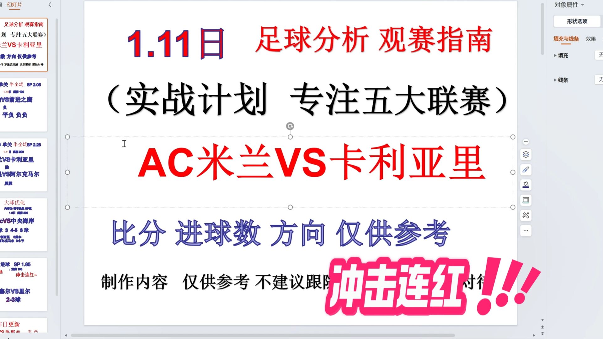 关于挑战集锦！国际足球巨头角逐风云变幻的信息