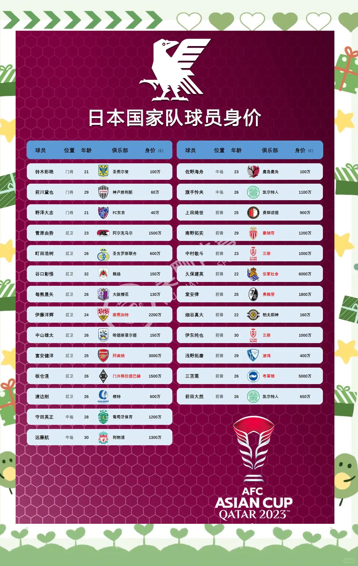 日本球队战胜对手，亚冠赛场引发争议-日本球队淘汰对手引热议的简单介绍