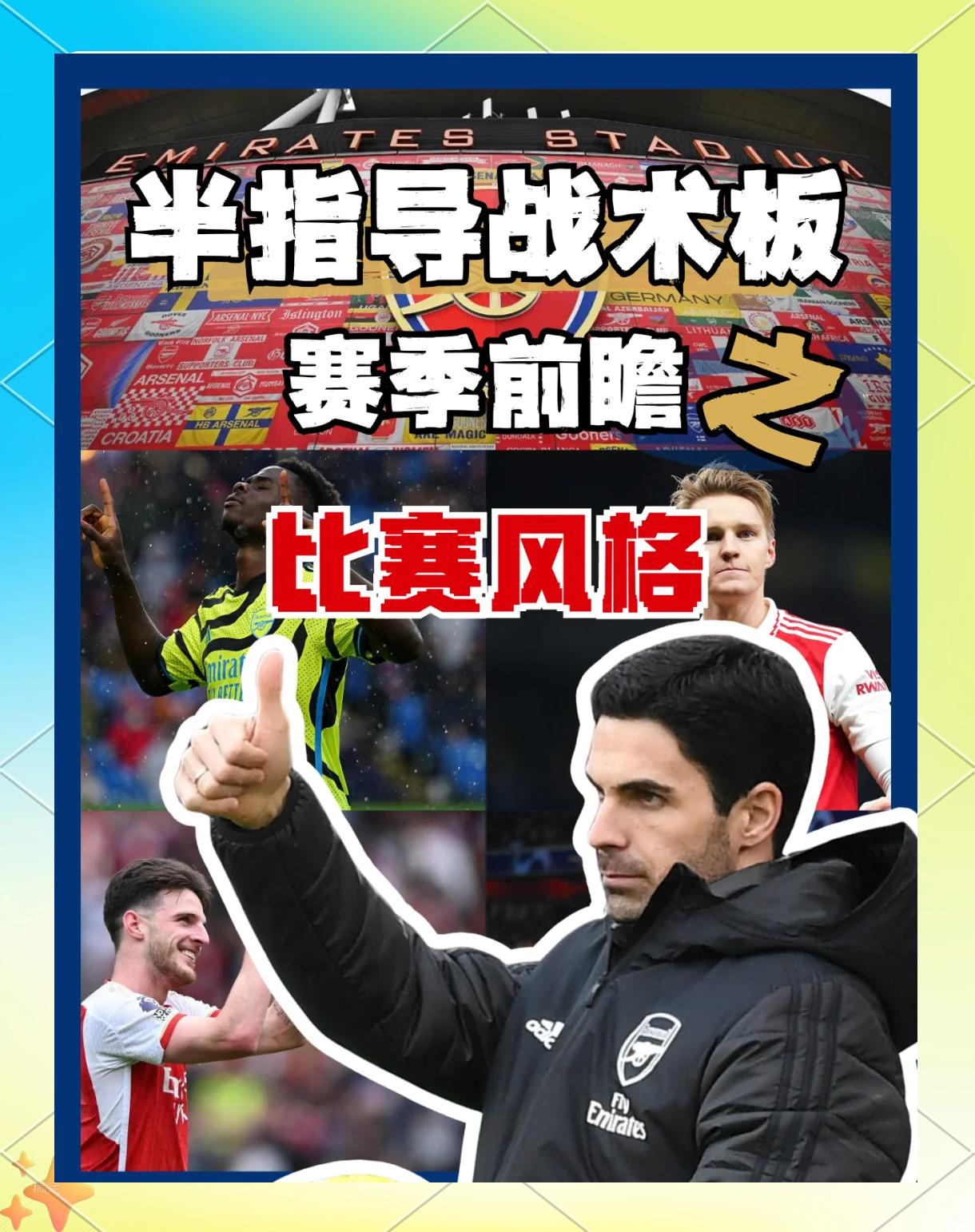 阿森纳强势围攻，主场取胜扩大优势