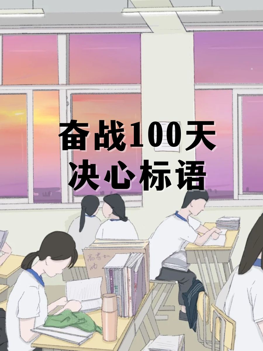 包含挣扎求生，球员们全力以赴拼搏的词条