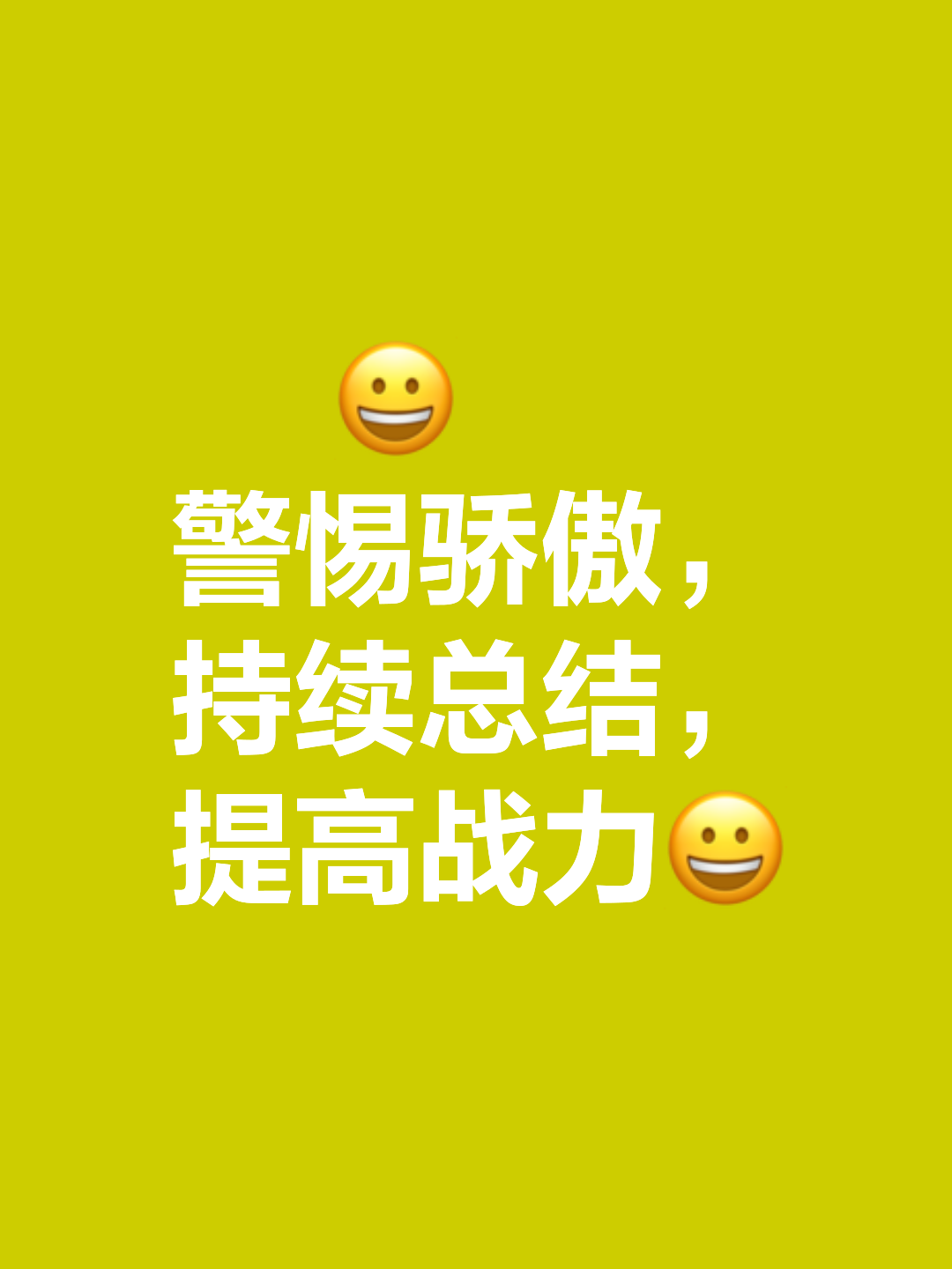 战队胜利属于团队每个人的努力