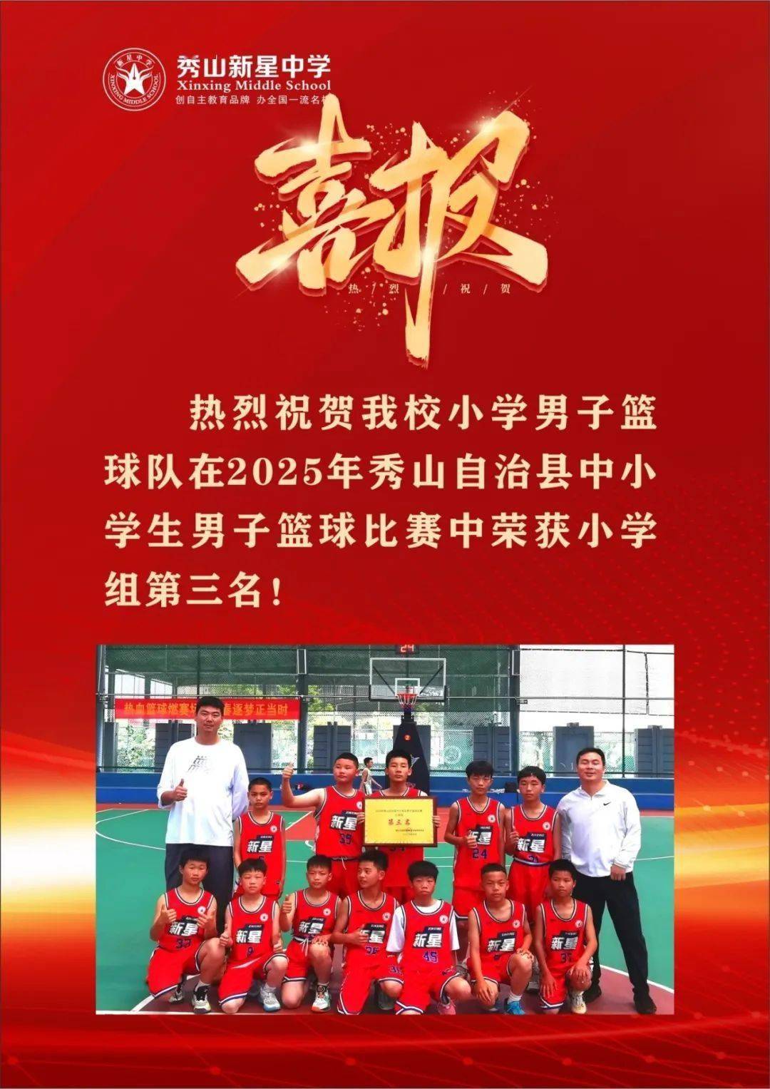包含亚洲篮球赛事纪实记录公开，内容丰富的词条