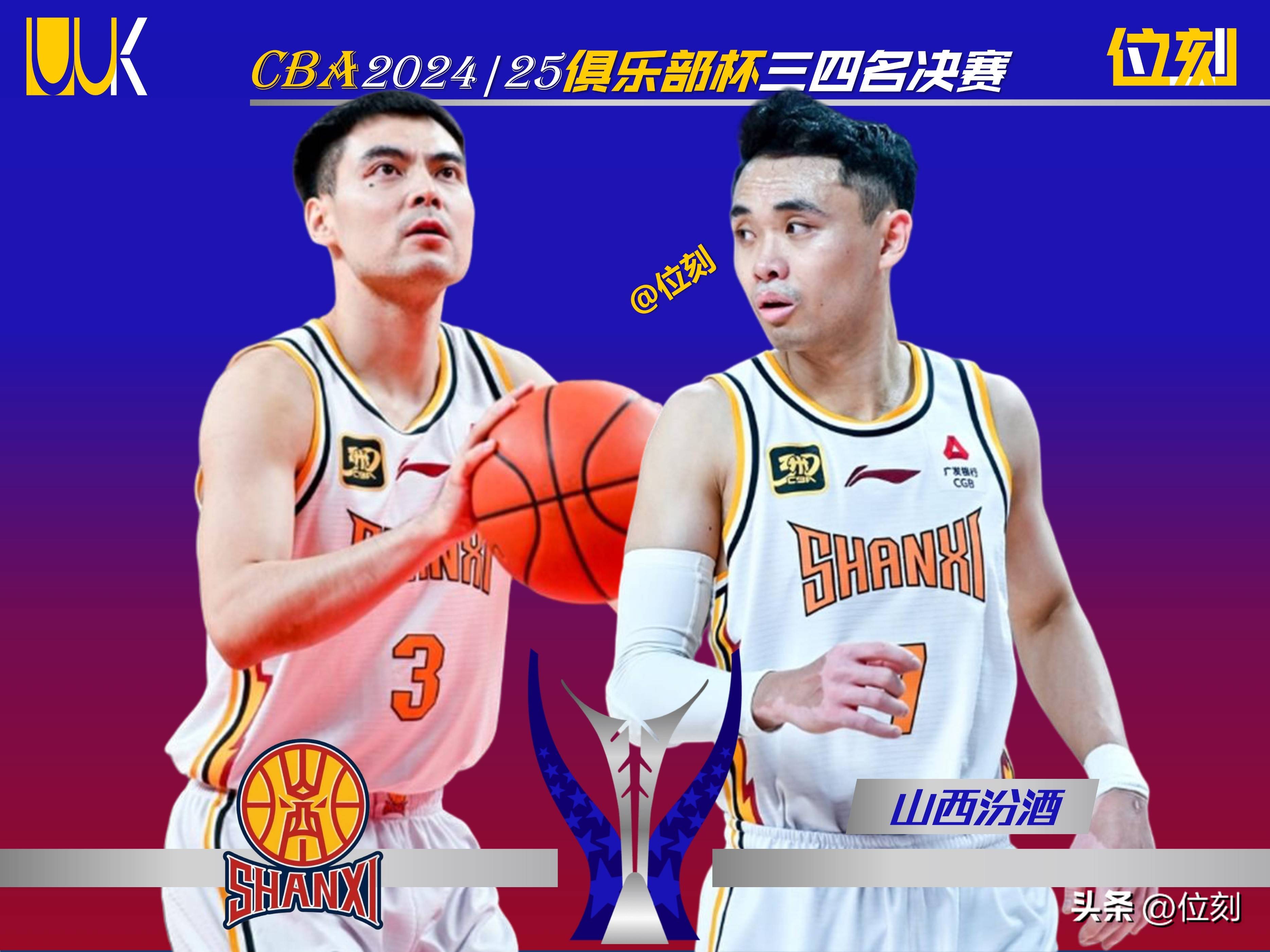 山西队面临人员不足困难，备战态度决定胜负