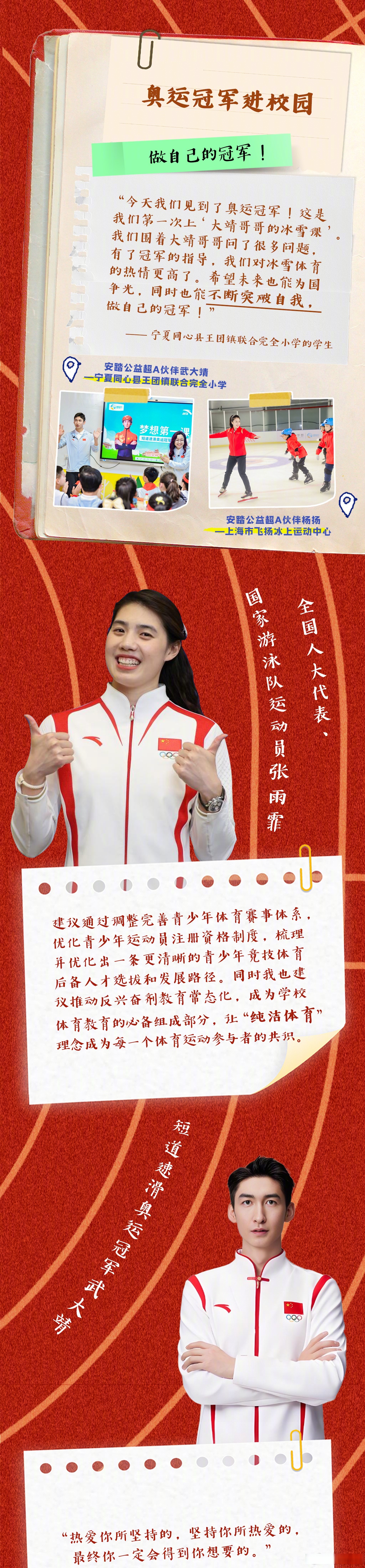 队员体能状态优秀，抗压能力强