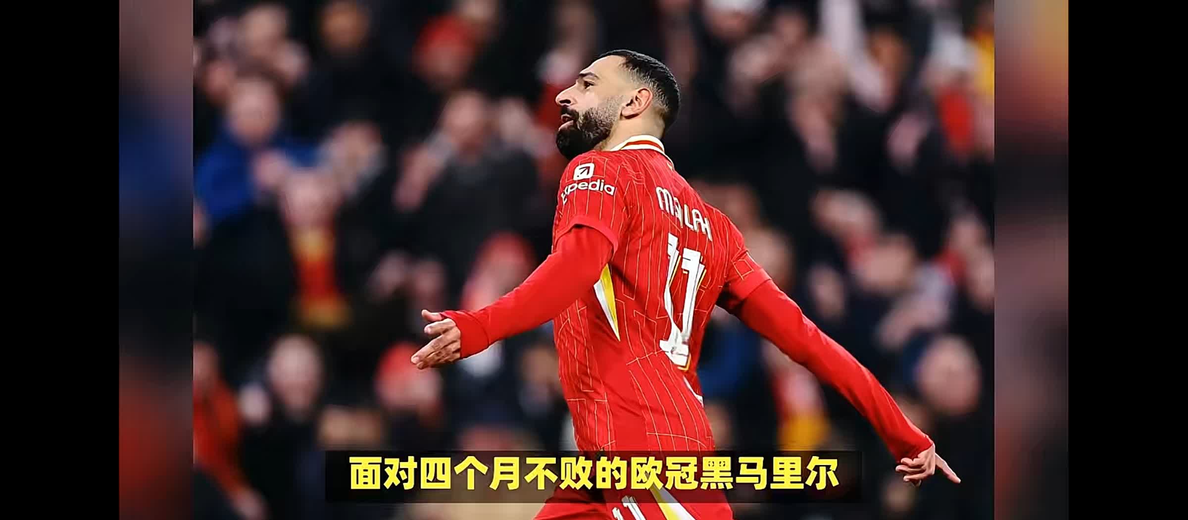 利物浦不敌对手，陷入小组出线危机