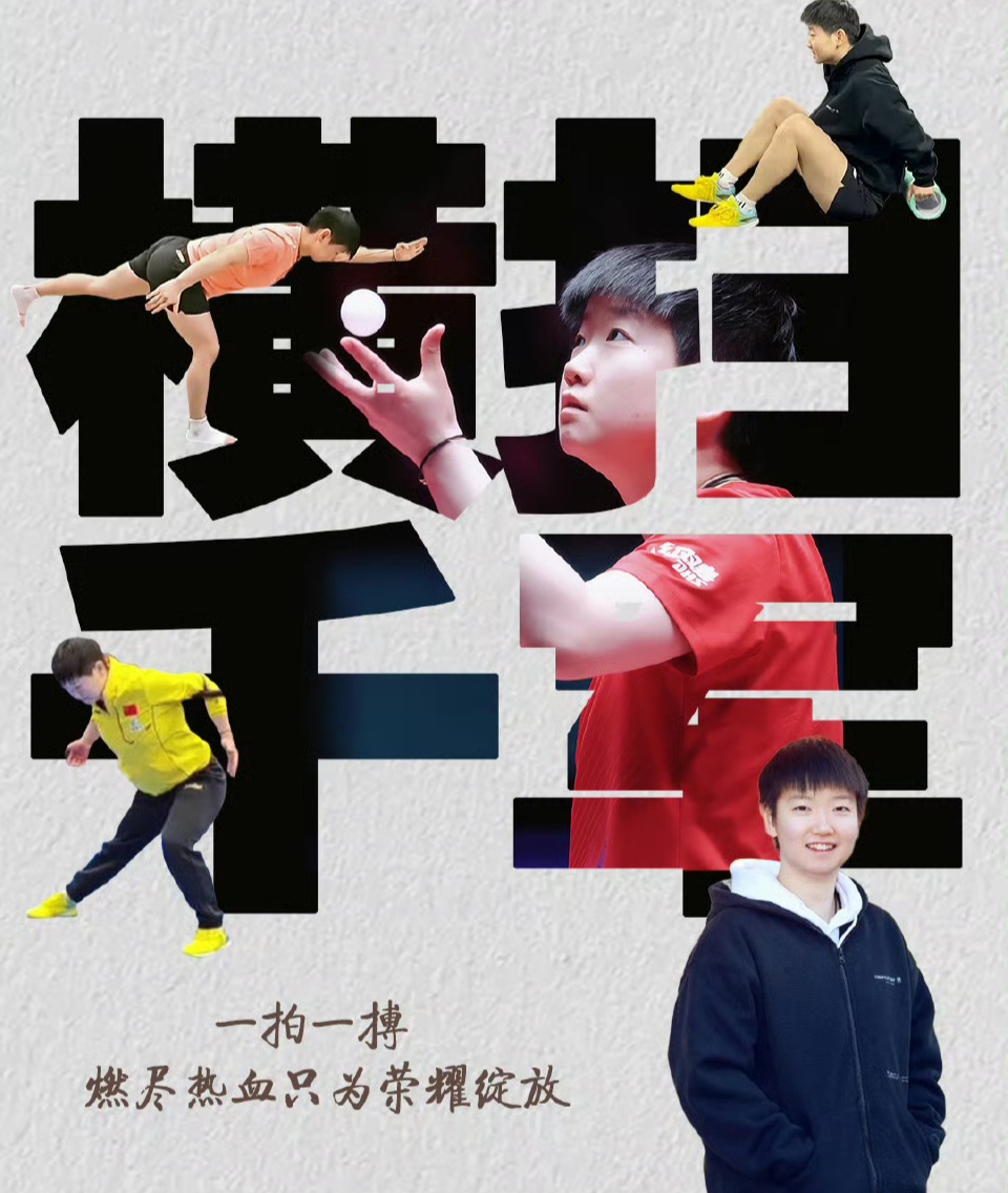 包含力求完美姿态，体育精神传承的词条