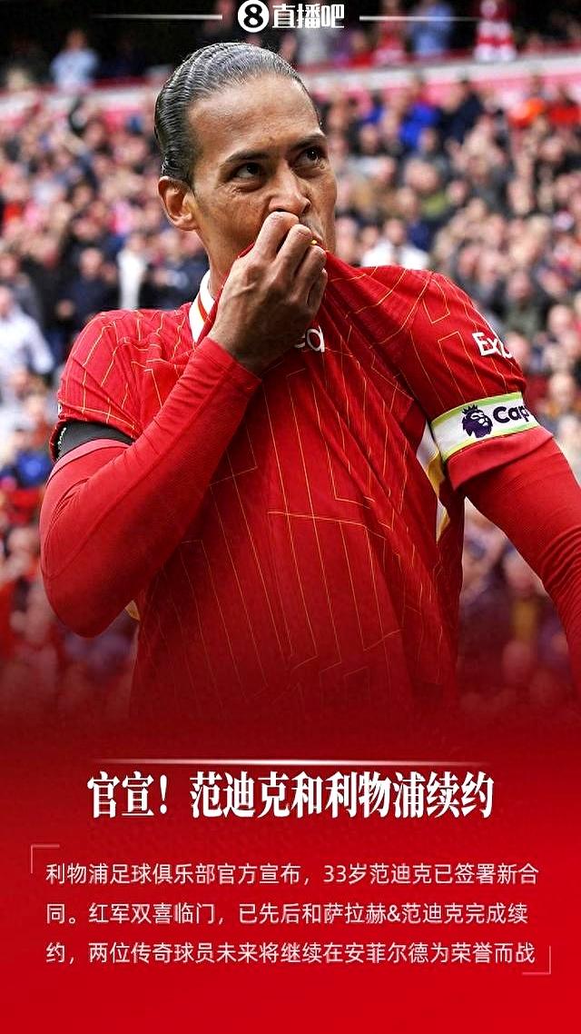 关于利物浦客场夺冠，红军风头无两的信息