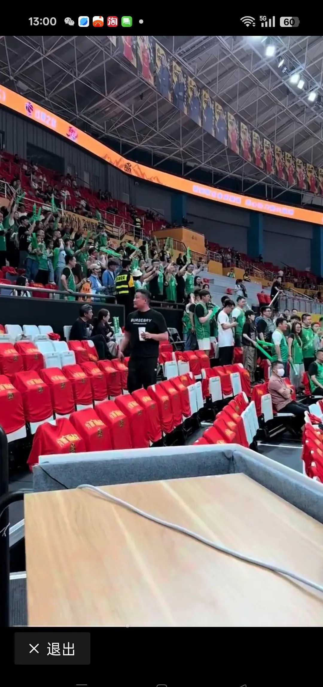 球迷激情喊声响彻全场，支持队伍取胜的简单介绍