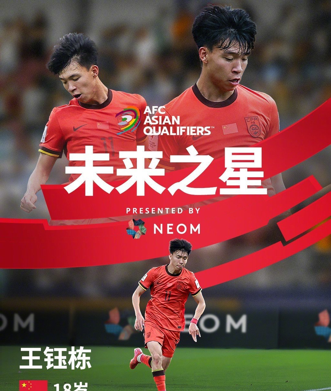 关于退役球员成为中超中坚力量，引发热议的信息