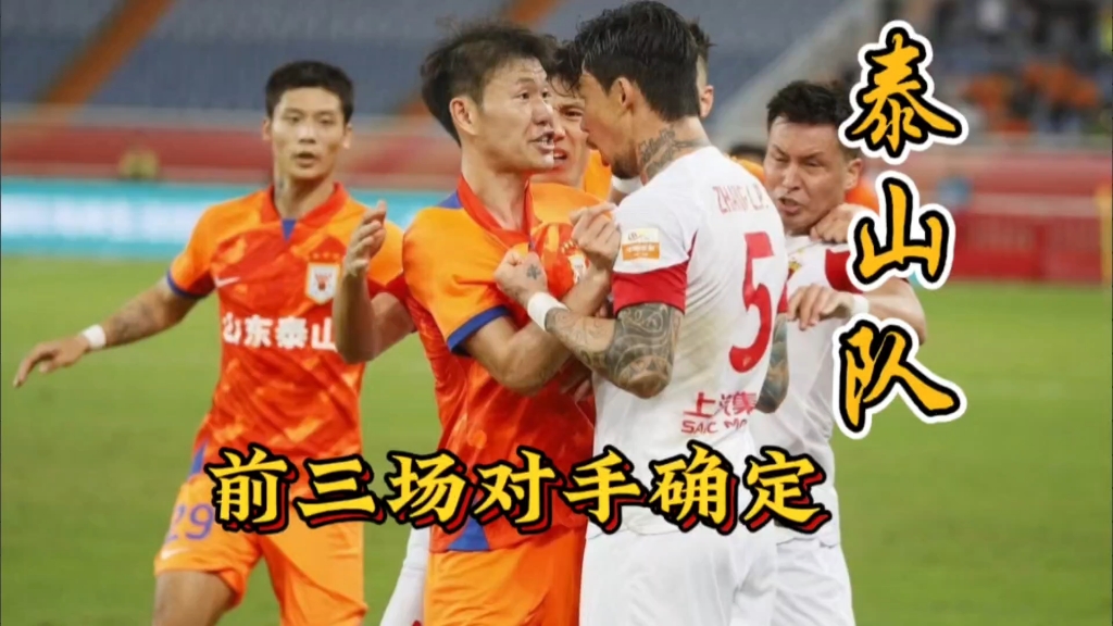 包含顶级球队硬仗多，谁将率先出线决赛的词条