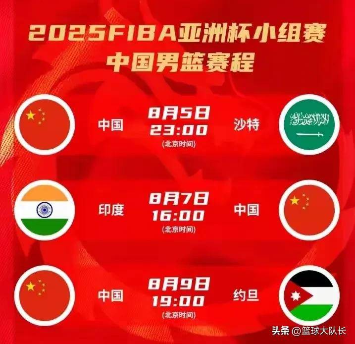 亚洲杯篮球赛顶级球队争夺冠军殊荣