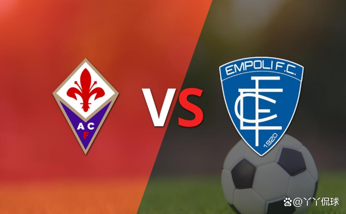 佛罗伦萨主场不敌对手，陷入保级泥潭