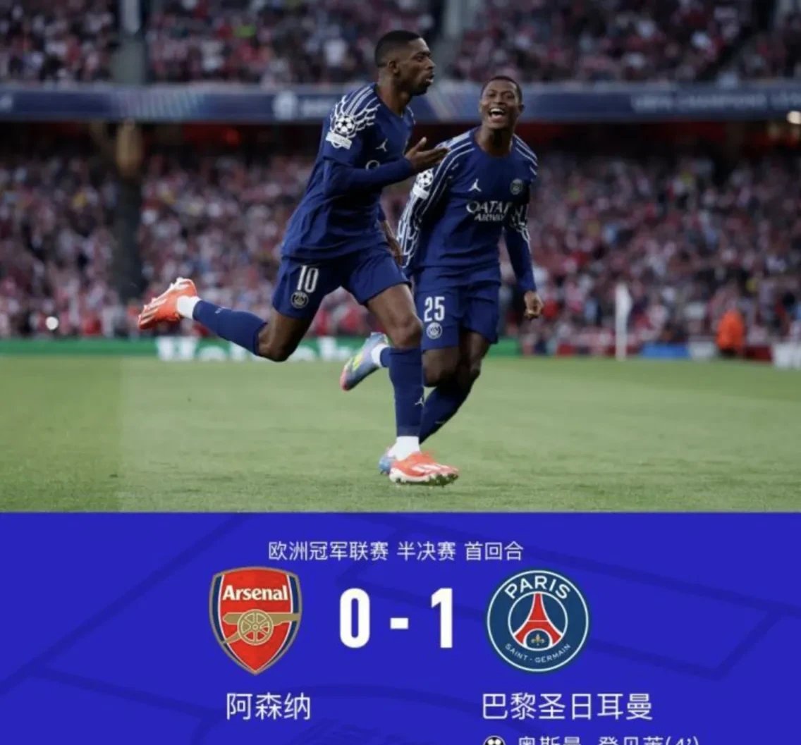 阿森纳客场击败布莱顿，豪取关键三分