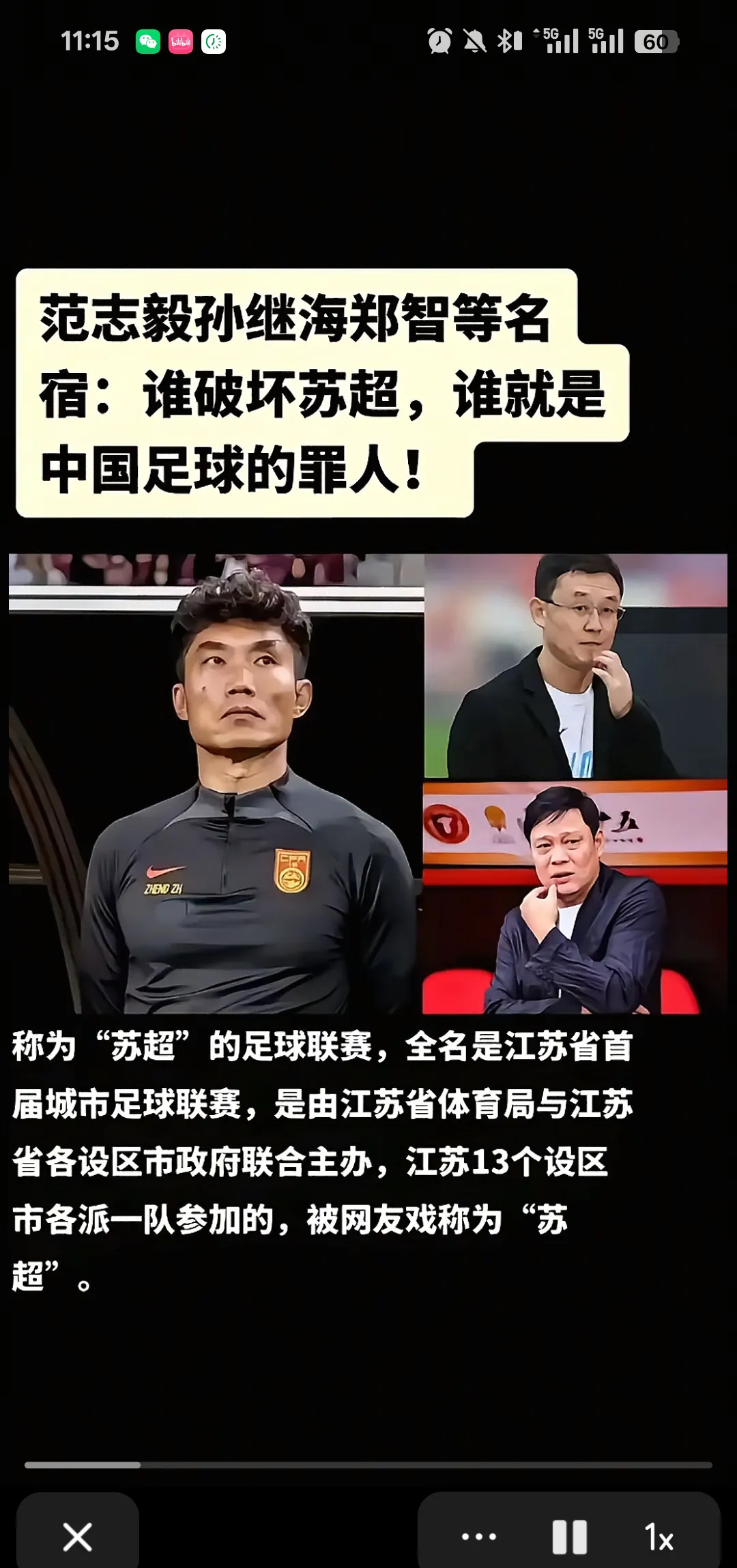 国内足球球员身体状况透露，备战重要的简单介绍