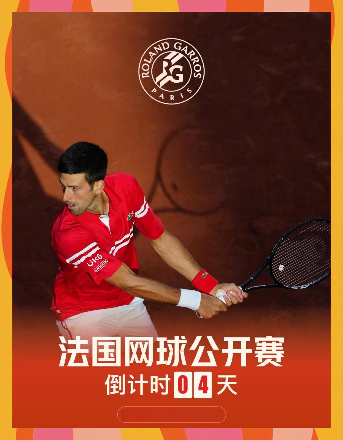 包含西班牙网球队逆转法国网球队,德约科维奇关键制胜的词条 包含西班牙网球队逆转法国网球队,德约科维奇关键制胜的词条