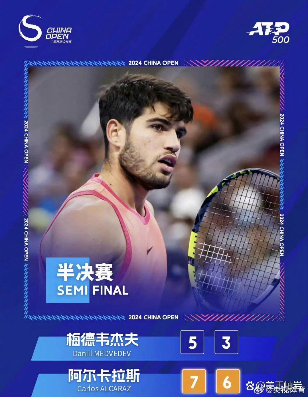 包含戴维斯杯完胜澳网，阿尔卡拉斯惊艳四座的词条