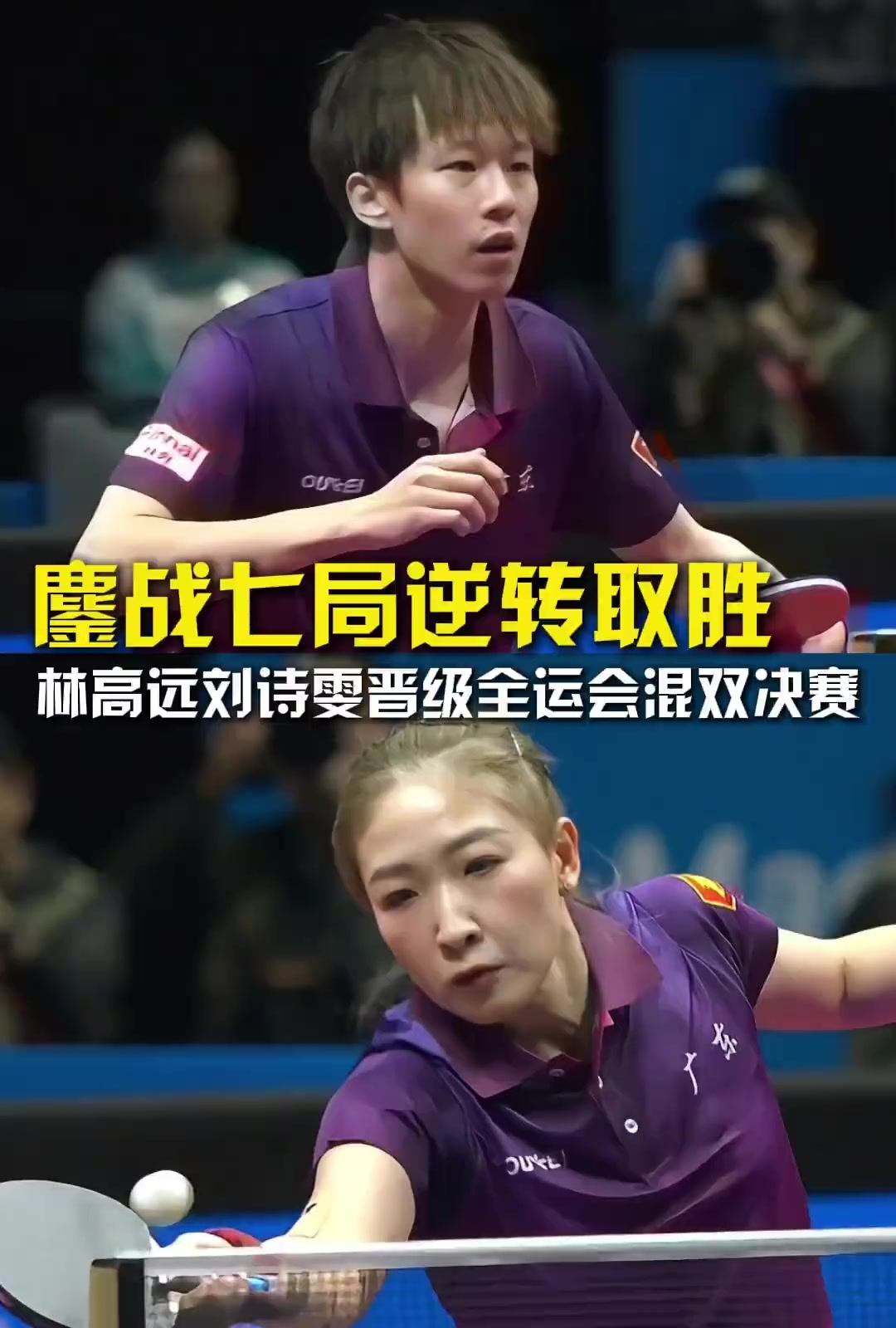 中国队鏖战英格兰队,林高远带队取胜 中国队鏖战英格兰队,林高远带队取胜